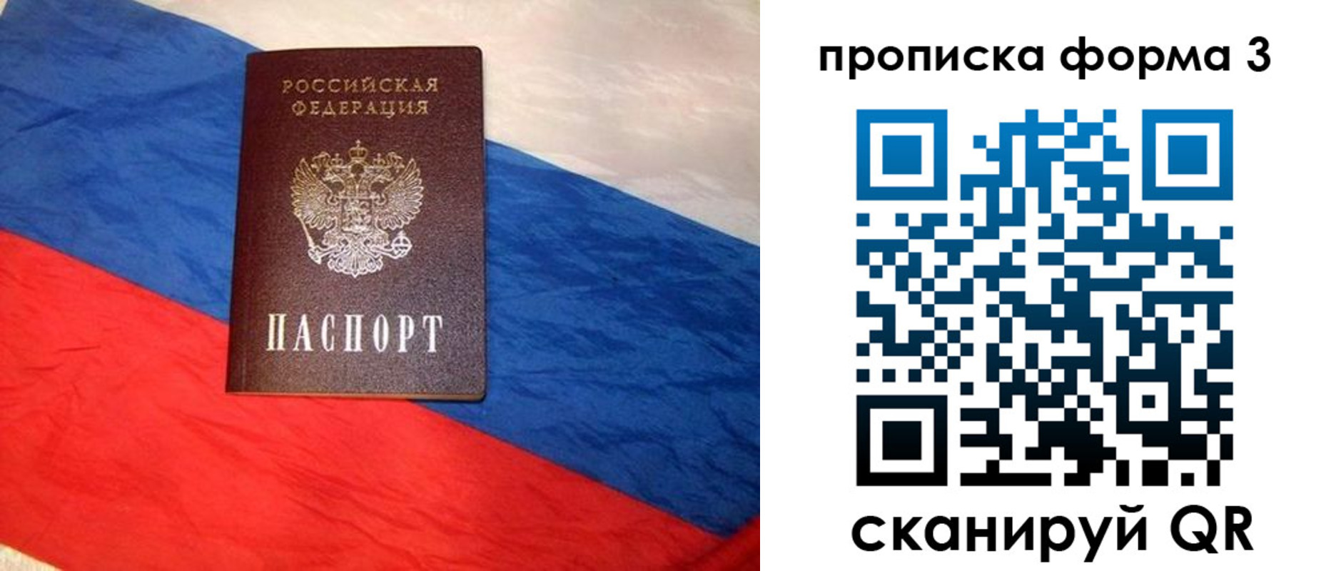 купить прописку в Ермолино